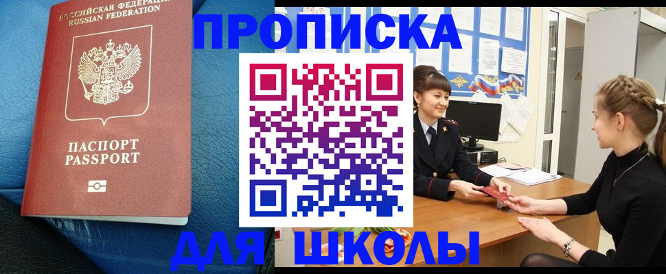 прописка паспорт в Шуе