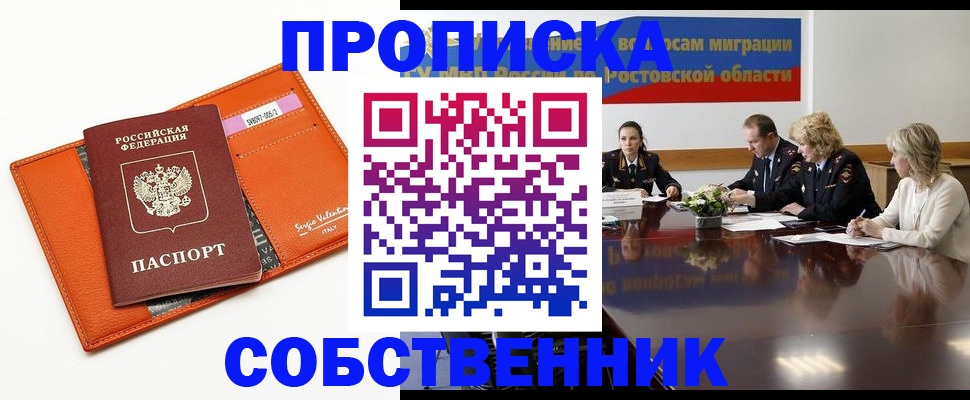 временная регистрация гарантия в Шуе